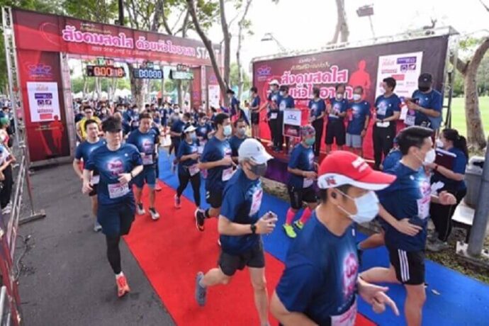 กิจกรรม “เดิน-วิ่ง สังคมสดใสด้วยหัวใจอาสา ครั้งที่ 11”